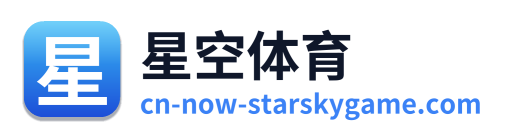 星空体育